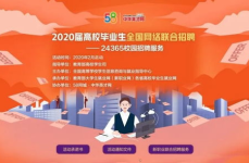全国高校招聘网,汇聚海量职位，助力学子就业启航