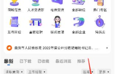 自贡找工作上哪个网,揭秘热门招聘网站，助您轻松找到理想工作